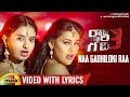 Naa Gadhiloki Raa Video Song With Lyrics Raju Gaari Gadhi 3 Movie Songs Ashwin Babu Ohmkar