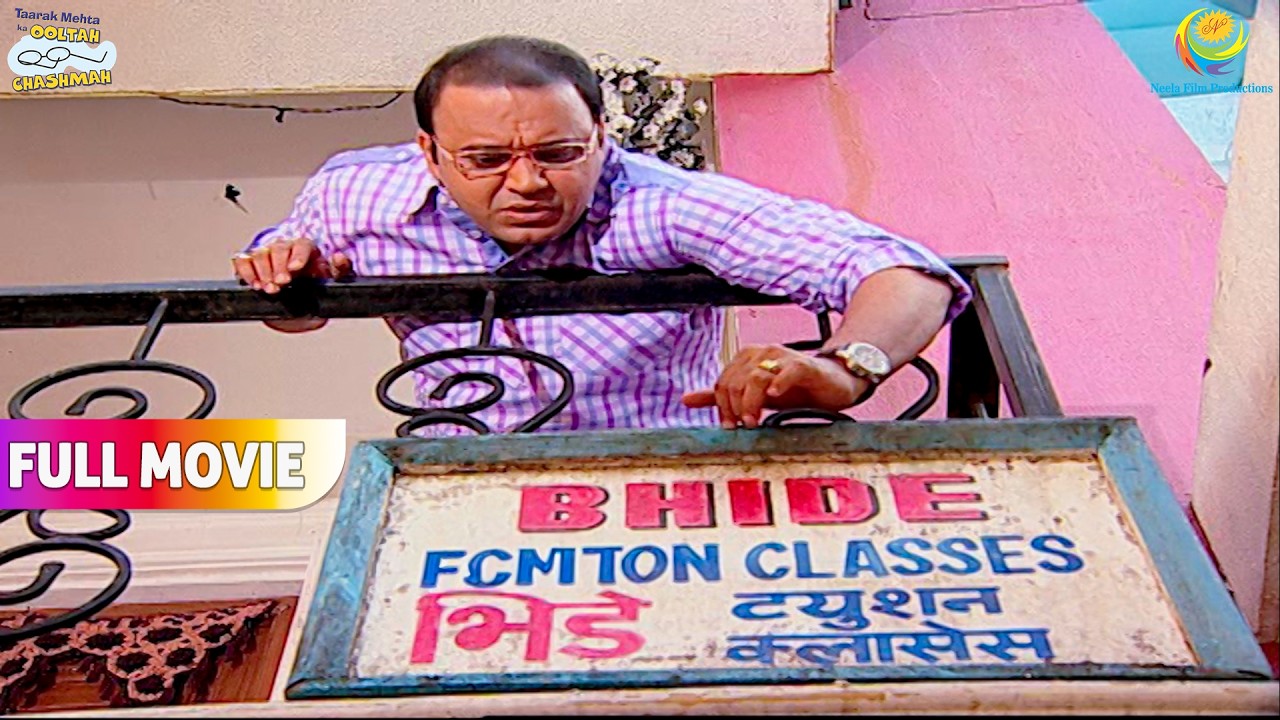 किसने मारा Bhide Ke Tuition Classes Ke बोर्ड पर बॉल ! | FULL MOVIE | Taarak Mehta Ka Ooltah Chashmah