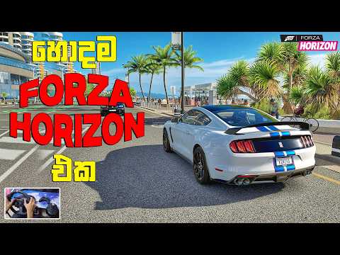 FORZA HORIZON 3 නම් පිස්සුවක් මචං 🤤 | FORZA HORIZON 3 SINHALA GAMEPLAY
