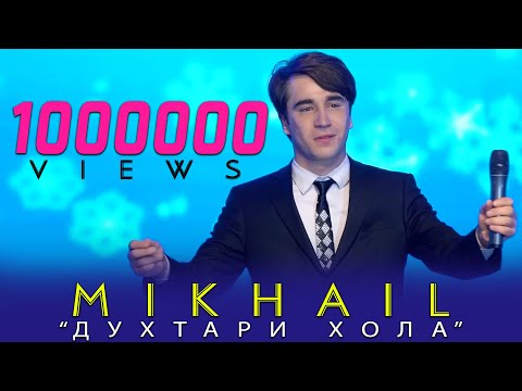 Михаил - Духтари хола (Клипхои Точики 2020)