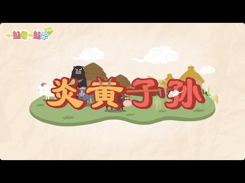 子孫