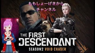 The FIRSTDescendant  #1  ヴォイドベッセル　ビーコン・宝箱位置