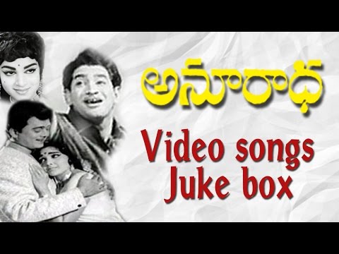Anuradha Movie Video Songs jukebox || Krishna, Krishnan Raju, Vijaya Nirmala, Rajshri