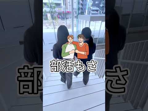 実習とか勉強って大変だよね？ #横須賀 #歯科大学  #shorts