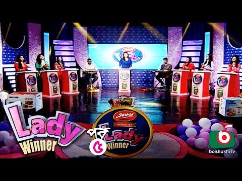 সুন্দরী নারীদের অংশগ্রহণে গেম শো | Lady Winner - EP 05 | Lady Quiz Show Video