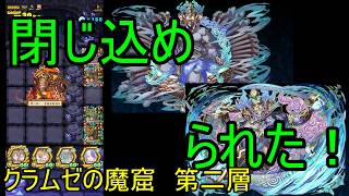 【サモンズ】【実況】クラムゼの魔窟　第二層【ウル】