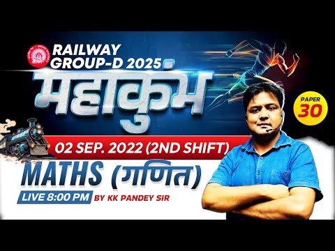 🎯RRB GROUP D 2025 MATHS | PYQ Practice Set 30 | RRB Group D Math's Preparation | KK Panday Sir
