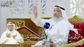 317 - (ثم يأتي من بعد ذلك سبع شداد يأكلن ما قدمتم لهن...) - عثمان الخميس