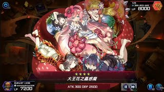 遊戲王 Master Duel - Duelist Cup #6 🔥 拉之翼神龍 🔥