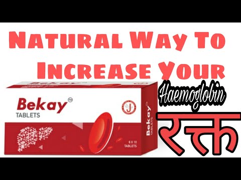 How To Increasing Haemoglobin Naturally: Bekay Tablets a Siddha Medicine For Increasing Haemoglobin.