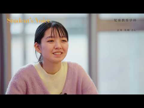 児童保育学科 【大阪樟蔭女子大学】児童教育学科（学校教育コース）