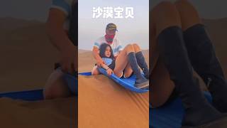 中国美女が砂漠でソリ滑りしてみたらChina 沙漠 funny Video #shorts #funny #funnyvideo