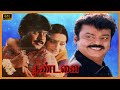 THANDANAI TAMIL MOVIE 4K Vijayakanth Ambika Super Hit Action Movie S S Chandran Comedy Movie