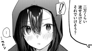 旅先で始まった思いがけない出会い【漫画紹介】 #おすすめまんが 238