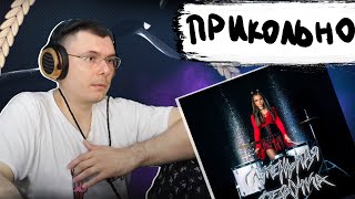 Медиа рецензия