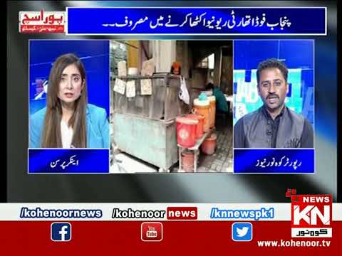 Pura Sach Dr Nabiha Ali Khan Ke Saath | Part 02 | 23 March 2023 | Kohenoor News Pakistan