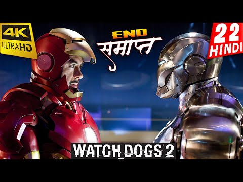 WATCH DOGS 2 Hindi 4K Gameplay -Part 22- NANOTECH WARS