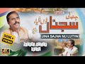 Jina Sajna Nu Lutya Zahoor Ahmad Lohar New Punjabi Song 2025