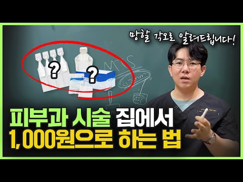 약국에서 구할 수 있는 상처 흉터 연고, 정확한 사용법과 효과는?