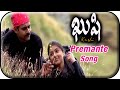 Kushi Telugu Movie Video Songs | Premante Song | Pawan Kalyan | Bhumika | Mani Sharma