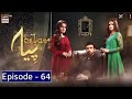 Mein Hari Piya - Episode 64 - ARY DIGITAL Drama - Top Pakistani Dramas