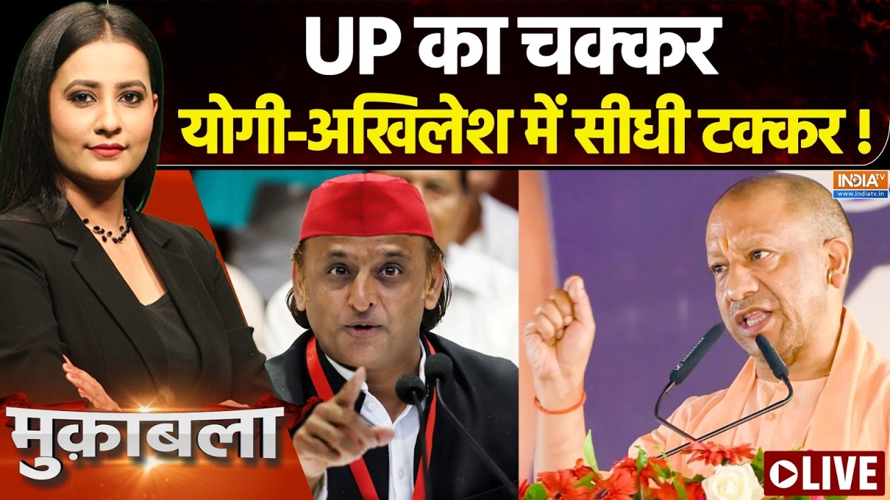 Muqabla Live: PDA Vs NDA, यूपी की चुनावी ABCD | UP Politics | UP Election 2027 | SP Vs BJP