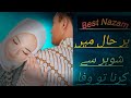 Biwi Ko A Kalam Zaroor Sunaye Best Nazam Har Haal Mein Shohar Se Karna To Wafa Beti Gurbat Main Ami