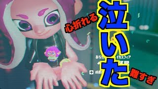 【スプラトゥーン2】イカスフィア、鬼すぎ【実況】