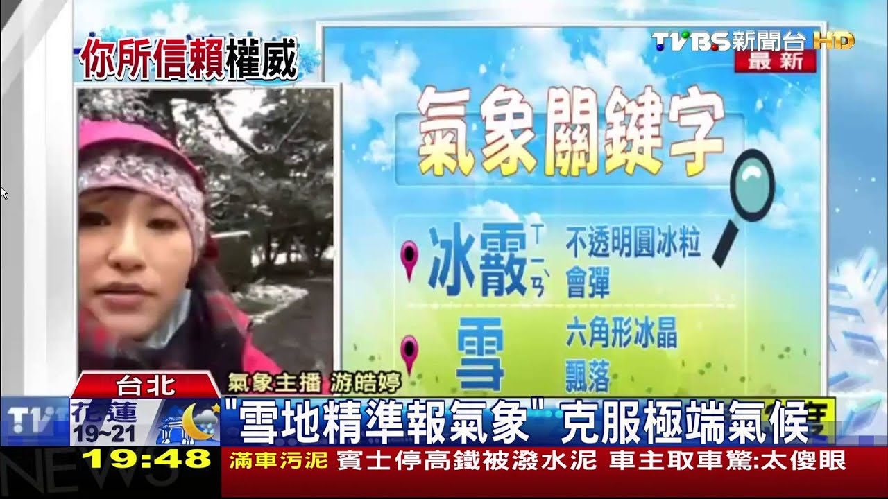 「精準詳實」　TVBS氣象團隊奪3大獎
