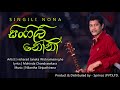 Singali None සිංගලි නෝනා Janaka Wickramasinghe