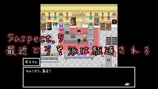 【生声実況】夢と現実を巡るサイコロジカルホラー Suspect.5【OMORI】