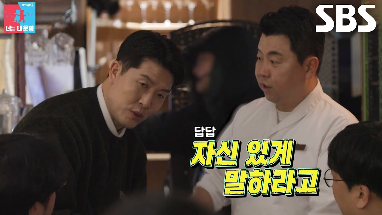 김병현, 정호영 덕에 손님에게 소시지 어필 후 저녁 장사 무사히 성공