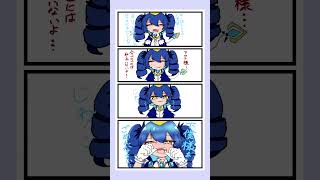バトルで負けてしまったアクア様#short  #ボンバーガール