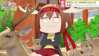 [24夏] 鹿乃子乃子乃子虎視眈眈 09 先行圖