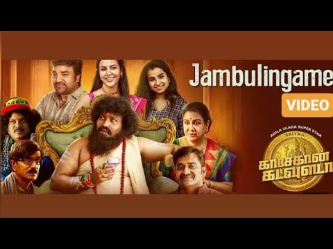 JAMBULINGAME VIDEO SONG | KASETHAN KADAVULADA | SHIVA | PRIYA ANAND | R KANNAN