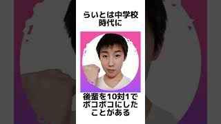 EDGEらいとに関する雑学 #フォートナイト #雑学 #豆知識 #fncs #らいと