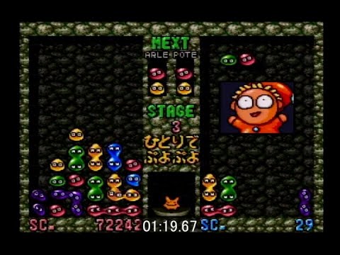 Super Puyo - Speedrun Any% NORMAL (7:10.49)