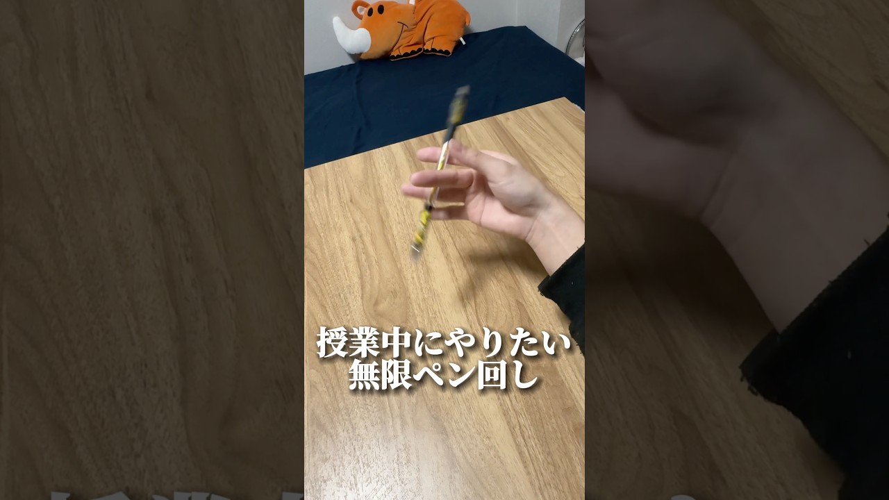 シンプルかつカッコいい無限ペン回しのやり方 #shorts #おすすめ #ペン回し