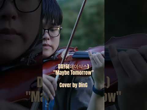 DAY6(데이식스) \Maybe Tomorrow\ Cover by DinG--#maybetomorrow #day6 #violin #데이식스