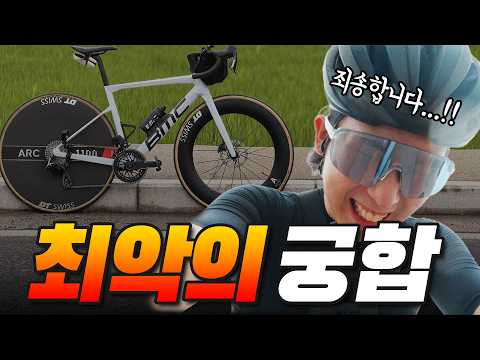 잘못된 선택 하나에 가벼운 동네 라이딩이 지옥 훈련으로 바뀌었다.(신시모도 디스크휠 라이딩)