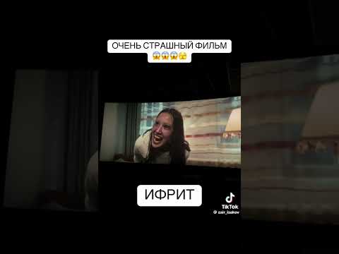 Ifrit new movie 🎥 horror !!!rec