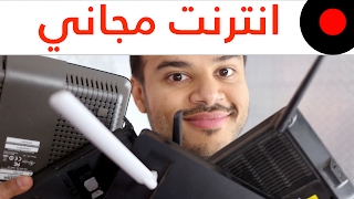 حقيقة الانترنت المجاني الاوترنت Outernet وكامل تفاصيله 😡