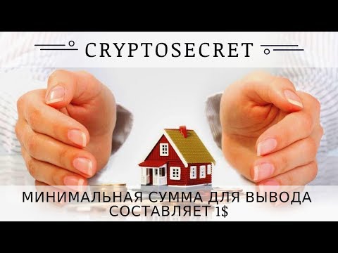 Cryptosecret.company отзывы 2018, обзор, mmgp, платит, вывод денег 30 10 2018