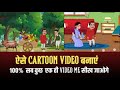 Tikhi Mirch Ke Pakode | Hindi Kahani | Moral Stories | Hindi Story, new cartoon video 2024,