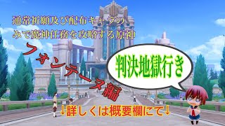 【原神】ナヴィアの拠点に行く続きからpart4 　#原神