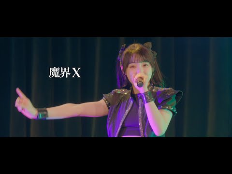 Ringwanderung LIVE "魔界X" 2024.10.28