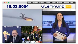 ԻԼ 76-ը կործանվել է Իվանովոյի գերեզմանատան մոտ