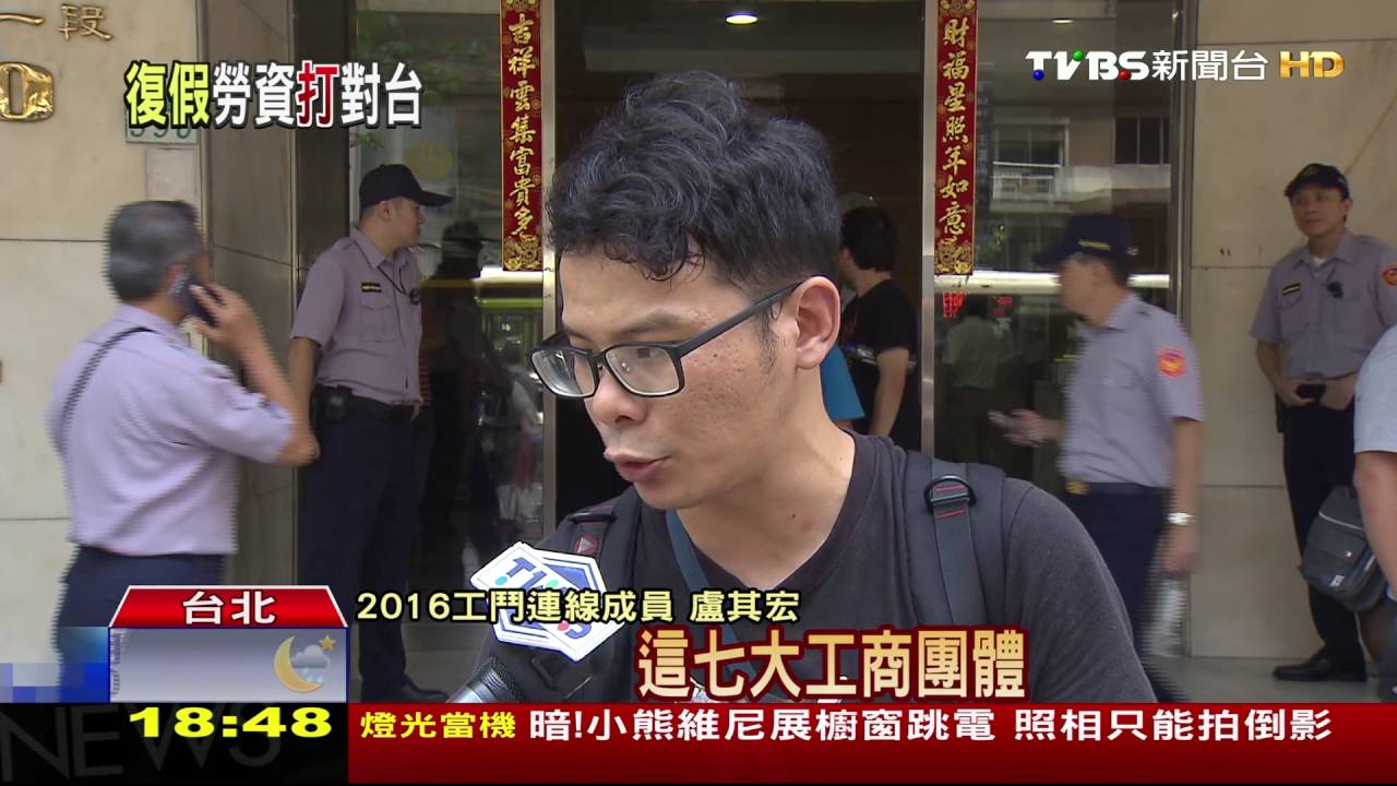 勞團衝進工總抗議 肢體拉扯與警對峙