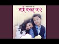 E Aakhama Timi Chhau Female