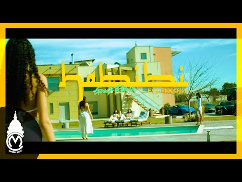 FY x Ricky Rich - Habibi Greek Remix (Official Music Video)